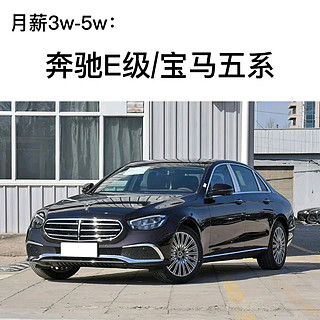 月薪多少就开什么车