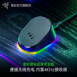 💫雷蛇（Razer）RGB幻彩底座专业版，让你的桌面酷炫起来！✨