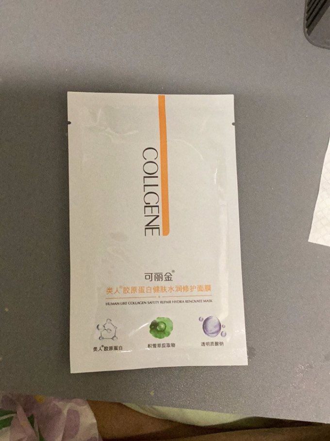 面膜贴