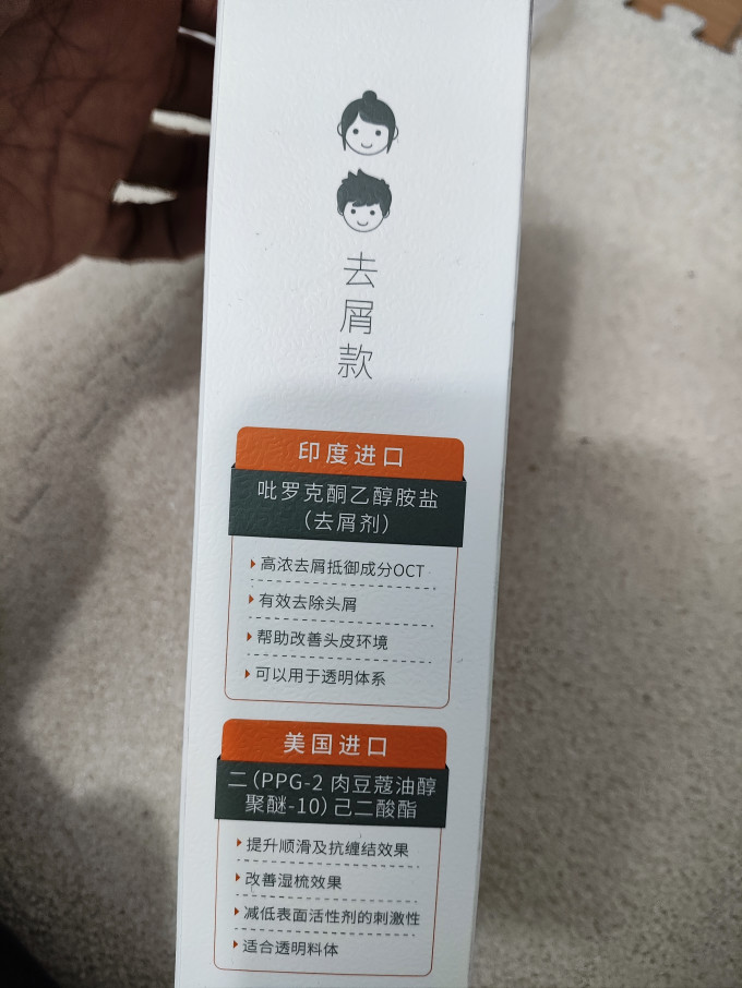洗发产品