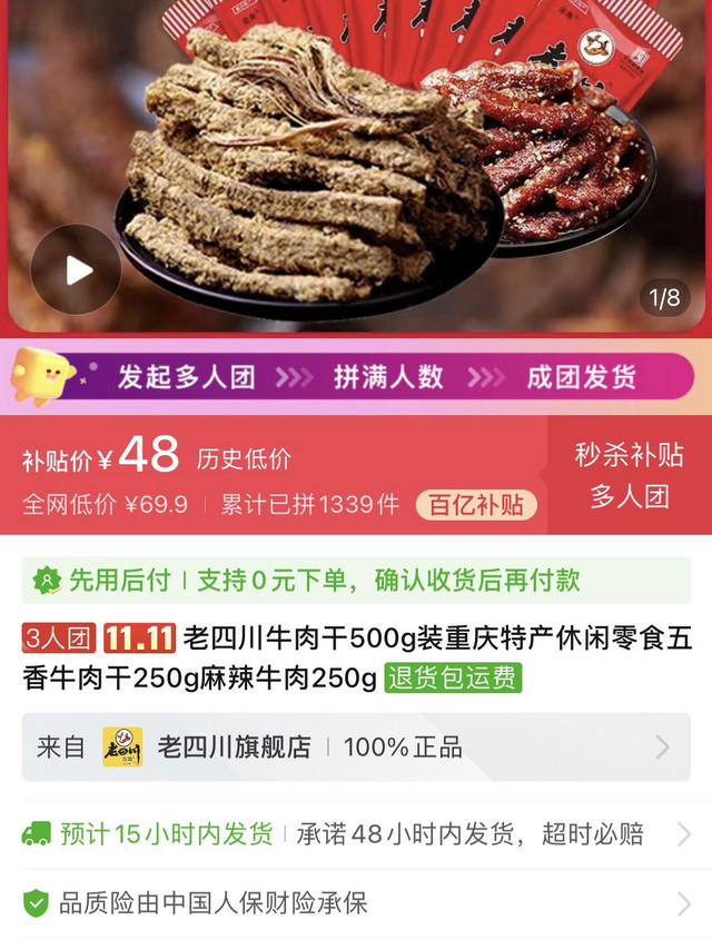 老四川牛肉干500g装重庆特产休闲零食五香牛肉干250g麻辣牛肉250g，推荐一个组合