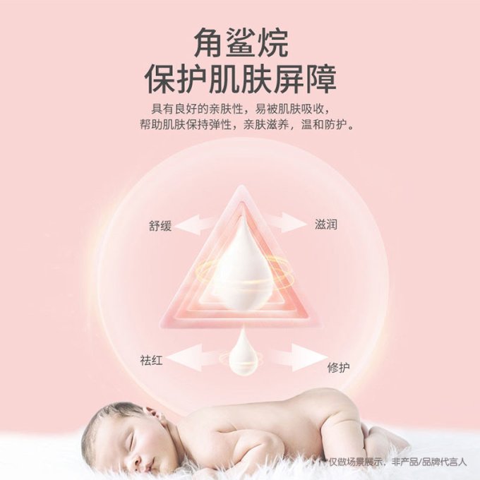 婴儿面霜