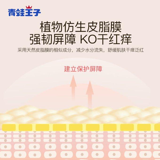 婴儿面霜