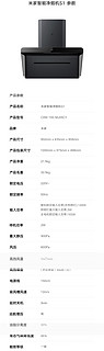 米家烟灶P1 S1傻傻分不清楚？小米爆款烟灶大对比