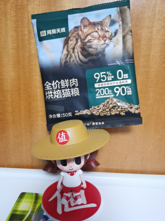 网易天成猫咪干粮