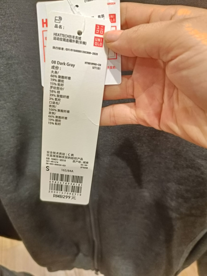 优衣库男外套