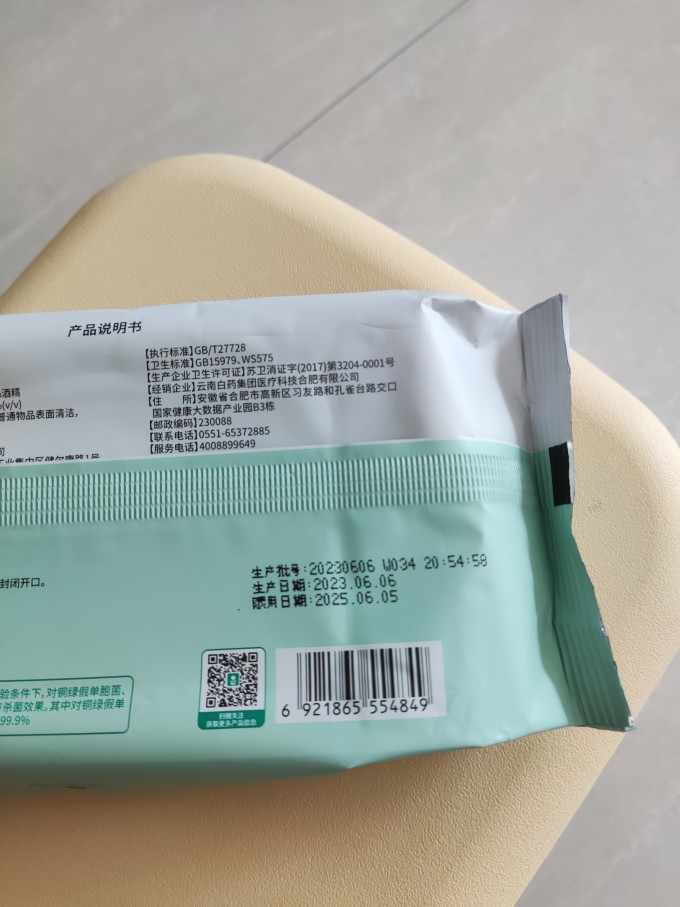净化除味