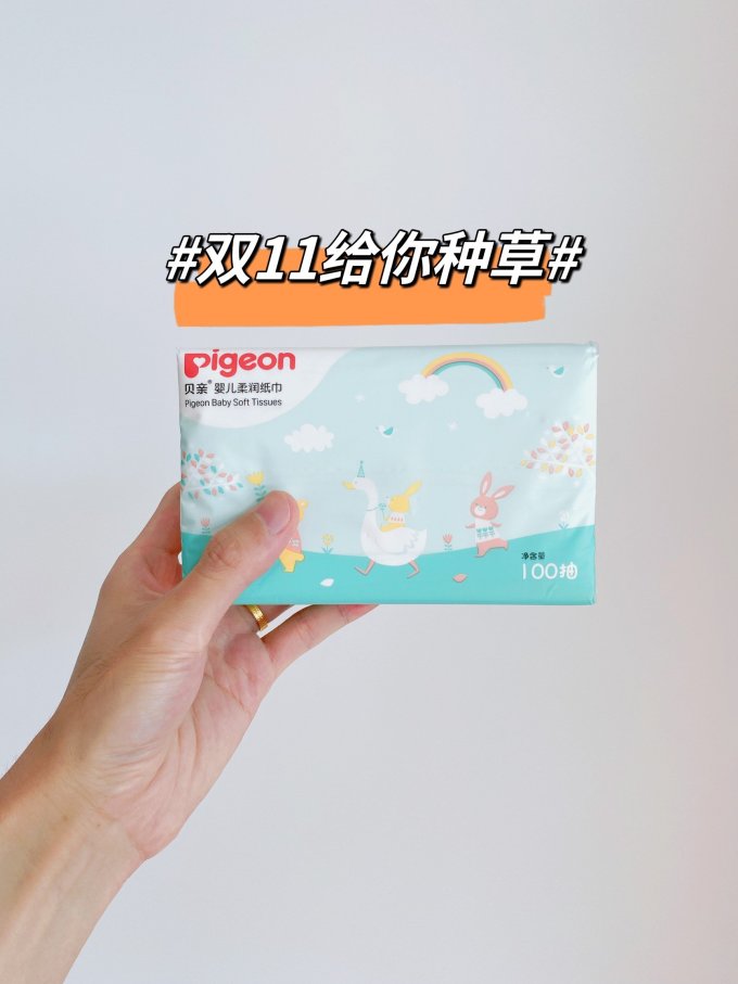 贝亲纸品湿巾