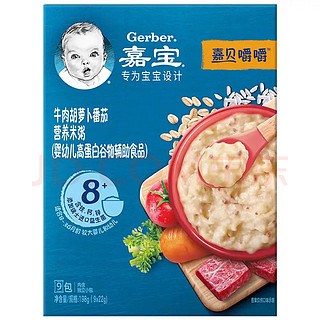 嘉宝(Gerber)米粥婴幼儿辅食牛肉胡萝卜番茄米糊