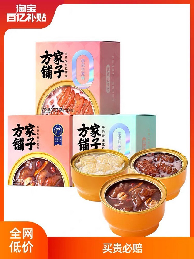 方家铺子即食花胶，滋补养生必备!