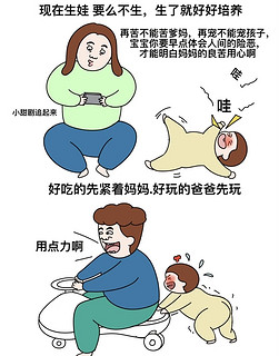 不同年代的人养娃