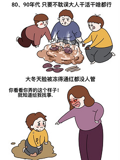 不同年代的人养娃