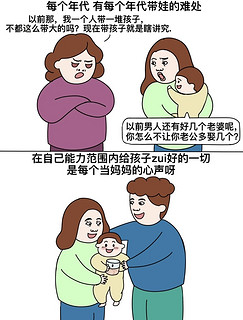 不同年代的人养娃