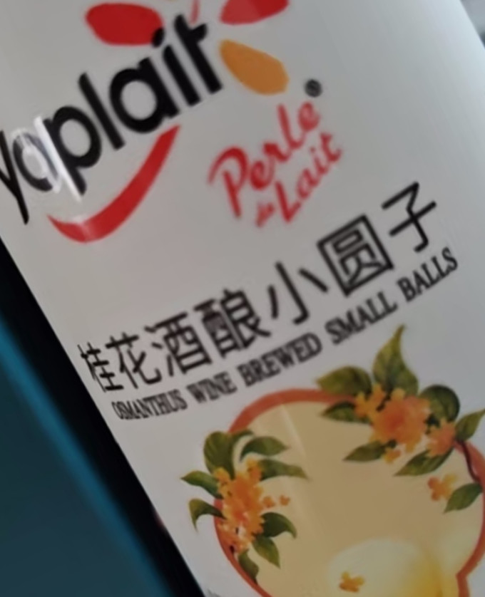 优诺低温酸奶