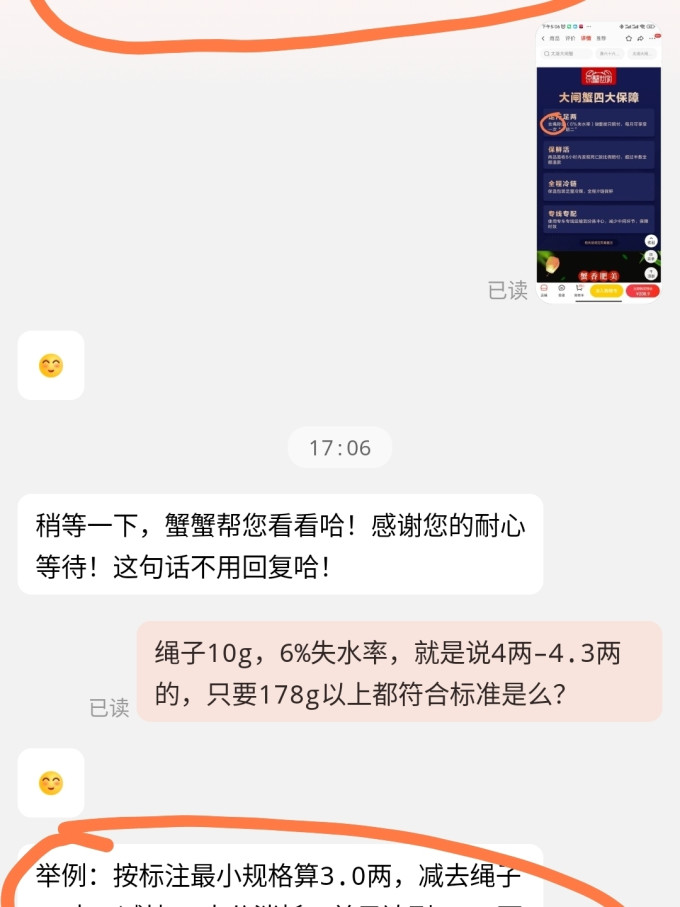 御蟹湖海鲜水产