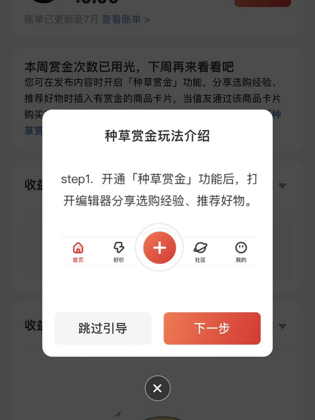 我坚持了这么久，种草还是零？