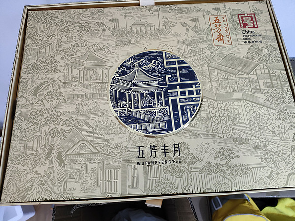 十块钱的月饼，当零食吃