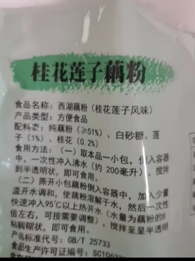 知味观其他冲饮谷物