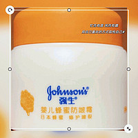 强生（Johnson）婴儿面霜 蜂蜜 防皴保湿霜60g