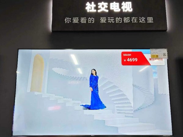 海信 65A5H 电视，实力见证爆款！