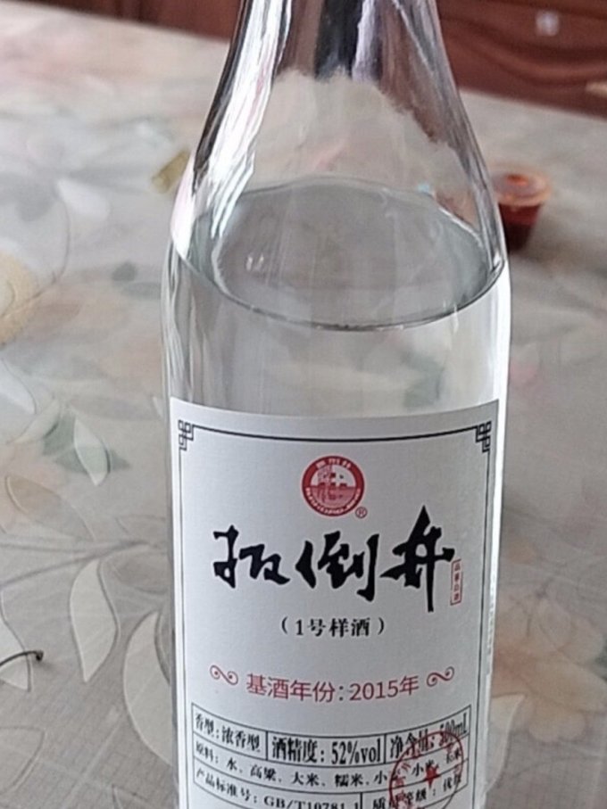 白酒