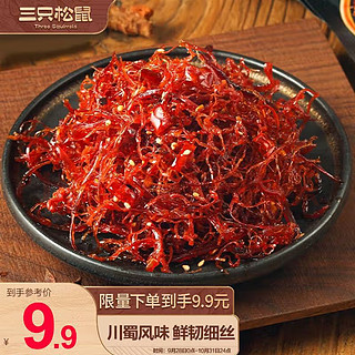 灯影牛肉3.46就能买到啦