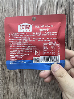 沃隆的每日坚果