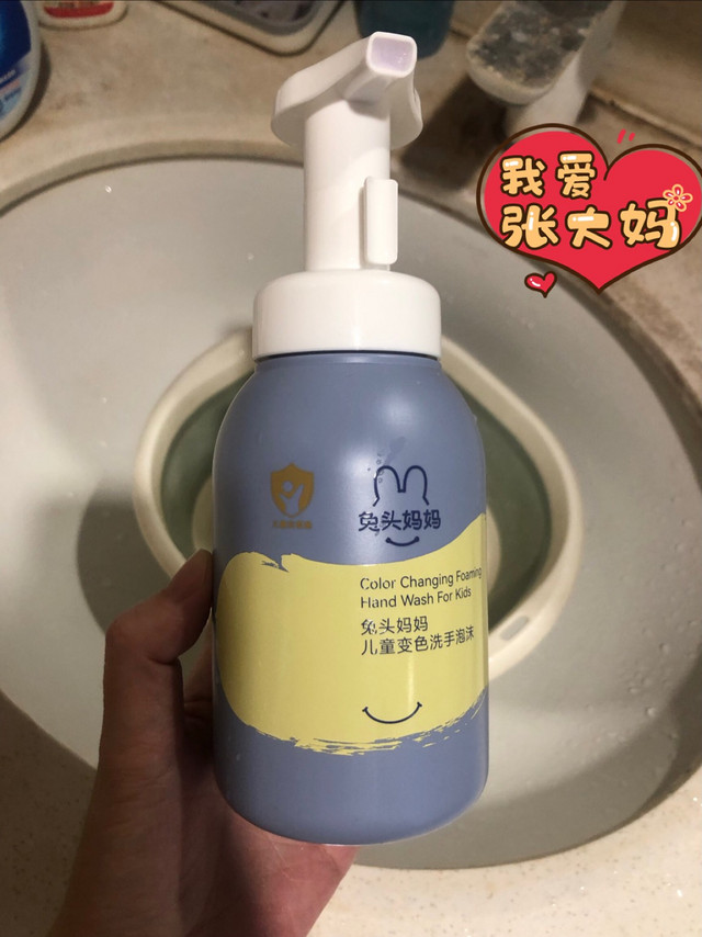 兔头妈妈变色泡沫洗手液，变色还是挺特别的。