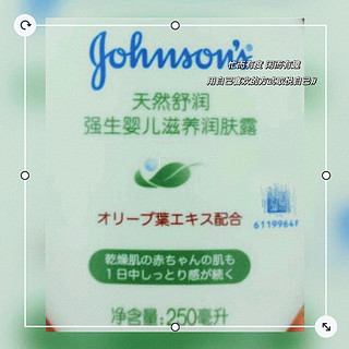 强生（Johnson）婴儿天然舒润滋养润肤露