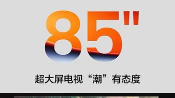 双11的85吋电视选购清单，竟然这个价，怪不得都在抢