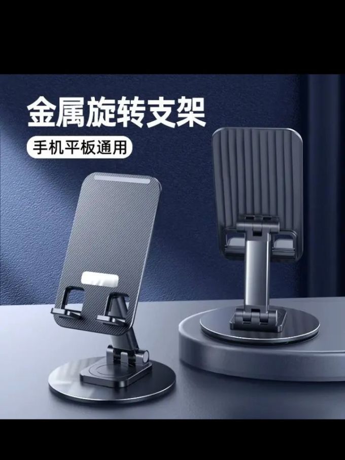 手机支架