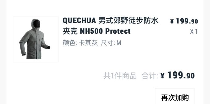 趣岳运动夹克