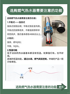 2023燃气热水器选购攻略 || 干货分享