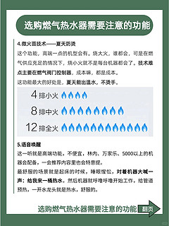 2023燃气热水器选购攻略 || 干货分享