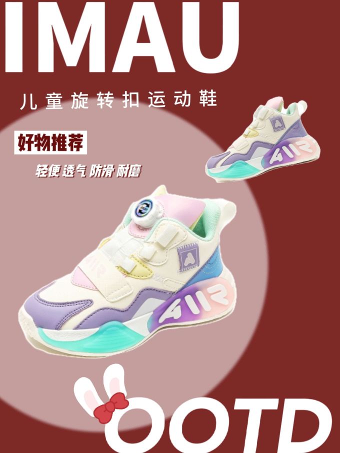 童鞋
