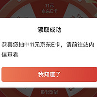 这次不再是4金币，终于抽到E卡了