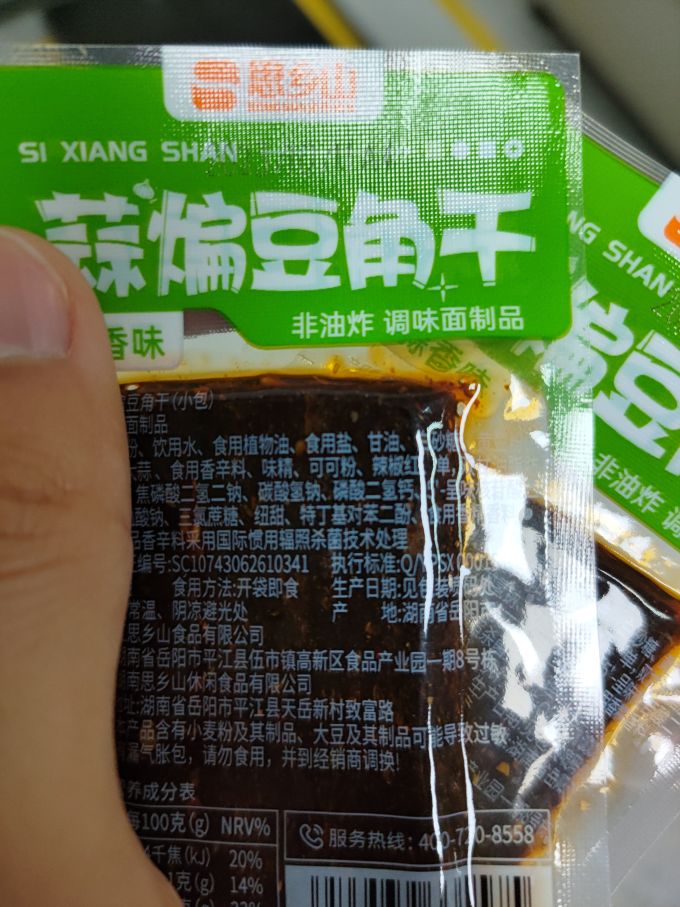其他休闲零食