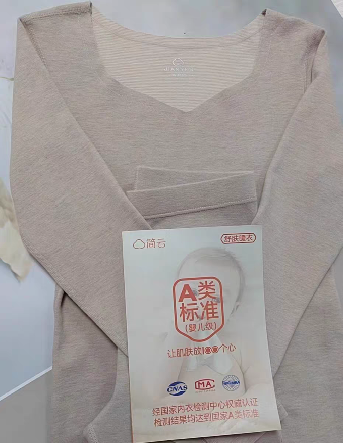 简云内衣