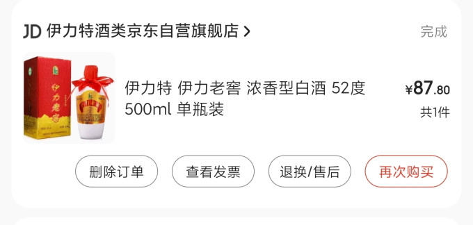 伊力牌白酒