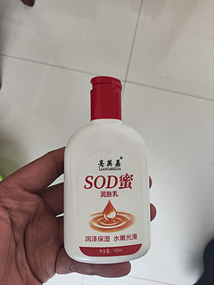 sod密