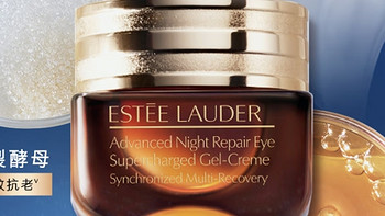 雅诗兰黛（Estee Lauder）特润修护精华眼霜 小棕瓶眼霜 熬夜淡化细纹-推广 买15ml享30ml