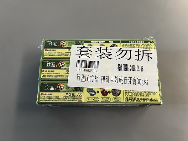 1块钱1只的牙膏本以为捡到便宜了！没想到牙膏竟然还能这么小！