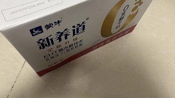 蒙牛新养道零乳糖脱脂牛奶，健康好吸收的优选