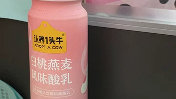认养一头牛，白桃燕麦风味酸奶早餐奶，学生营养牛奶整箱