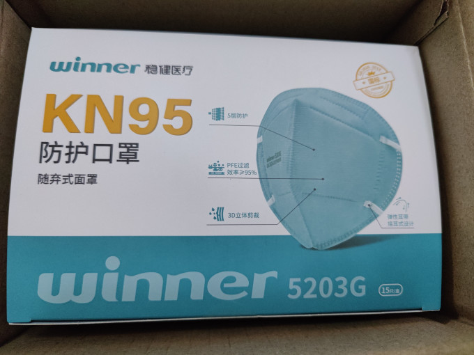 稳健医疗医用口罩