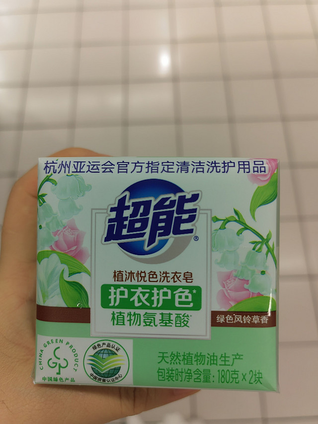 植物氨基酸洗衣皂，安全又放心。