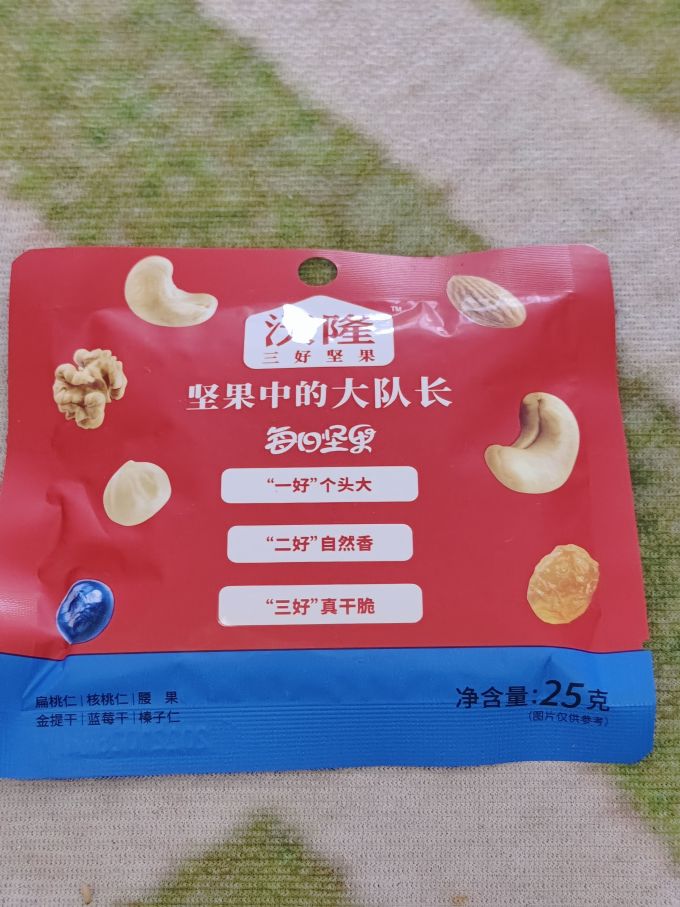 综合坚果