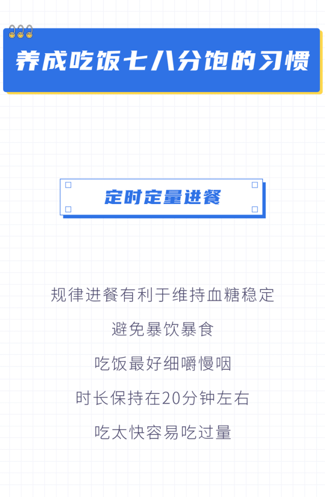 吃得越少，活得越久？研究：饭量减少30%，或可延寿20年，靠谱吗？