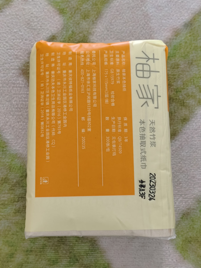 纸品湿巾