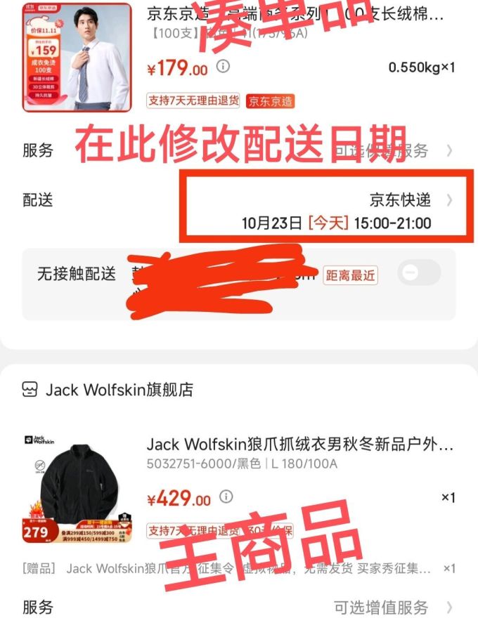 京东小神技——满减凑单_什么值得买